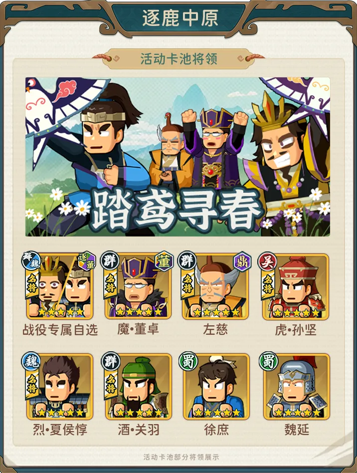 指尖无双端午节卡池预测杂谈