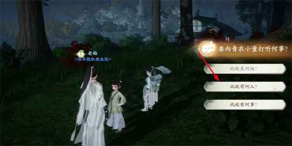 射雕手游寻隐者不遇收集全攻略：详细步骤与关键点解析