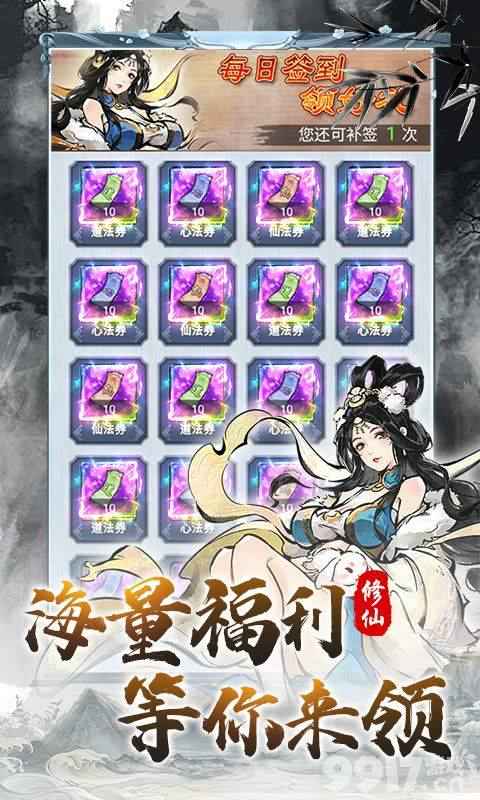 大话蜀山无限元宝铜币版:深度体验与核心玩法解析