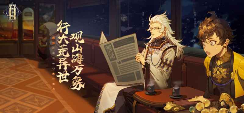 山海镜花昆仑第五层三星通关全攻略