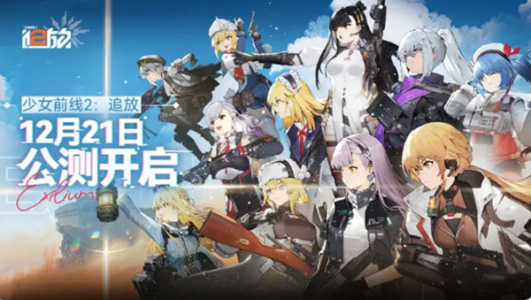 少女前线2追放阵容怎么搭才靠谱