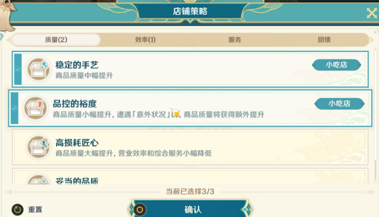 原神杯中遥吟之歌义卖店铺经营全攻略：解锁奖励与高效经营技巧