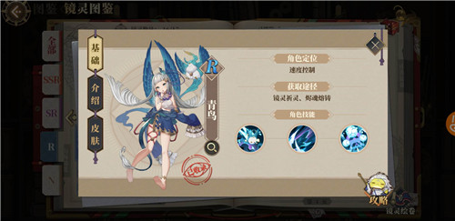 山海镜花打Boss：天狗天狐 vs 烛光青鸟，最佳阵容怎么选？