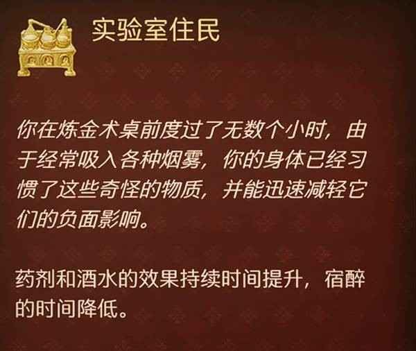 天国拯救2隐藏技能全解锁指南