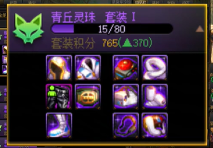 地下城与勇士：起源重力之泉版本装备搭配心得