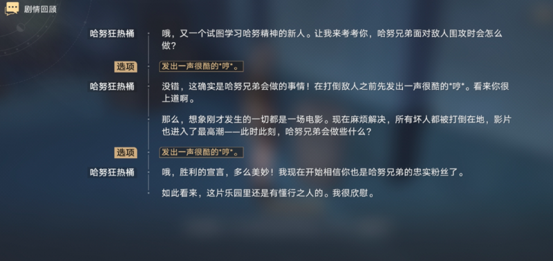 崩铁克劳克影视乐园王下一桶位置全攻略