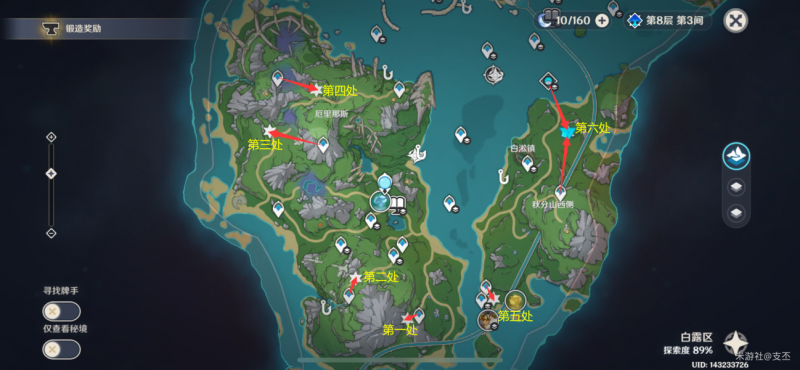 原神中继站宝箱四的解谜之旅