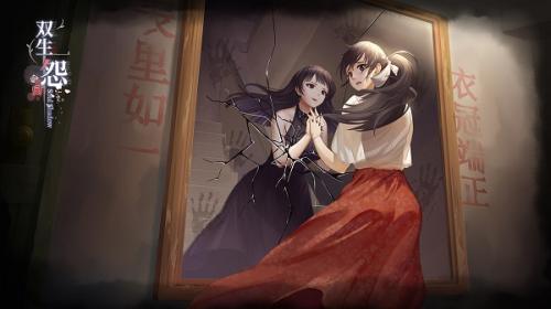 双生怨第三章爱别离通关全攻略