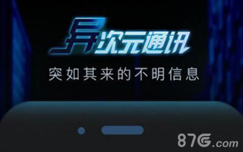 异次元通讯3时间加速攻略：官方不推荐，小心游戏重置！