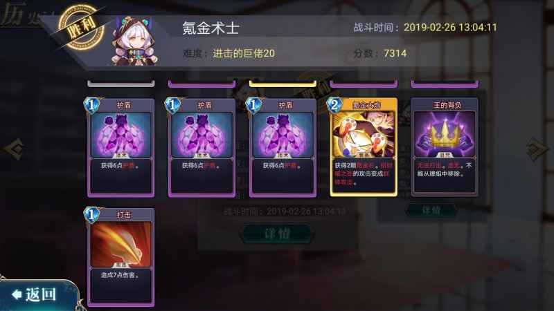 命运之戒氪金20弃牌流通关攻略心得分享