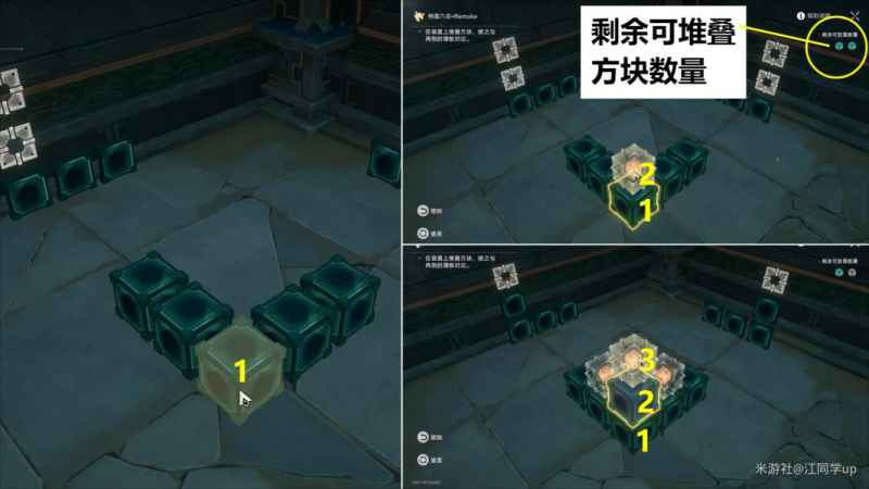 崩坏星穹铁道2.4幽囚狱魔方解密全攻略