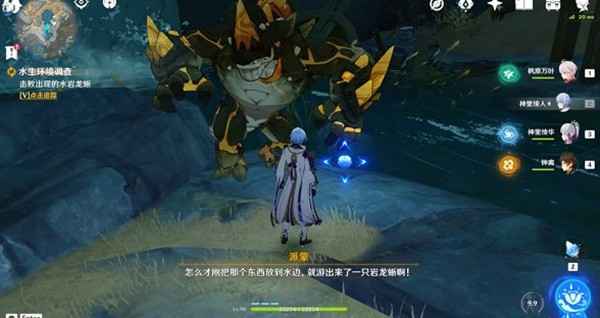 原神水生环境调查任务完整攻略：触发方法与步骤解析