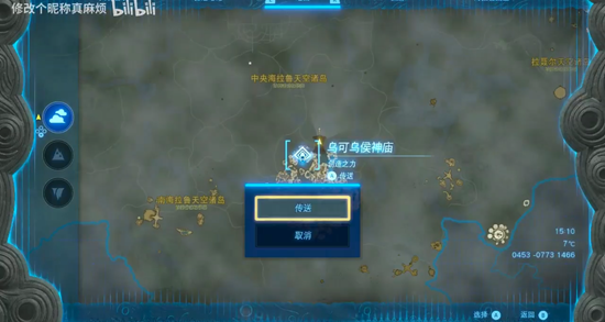 塞尔达传说王国之泪女神像怎么找