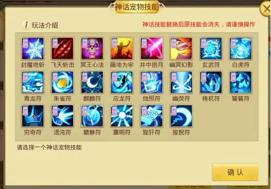 天仙月宠物养成全攻略