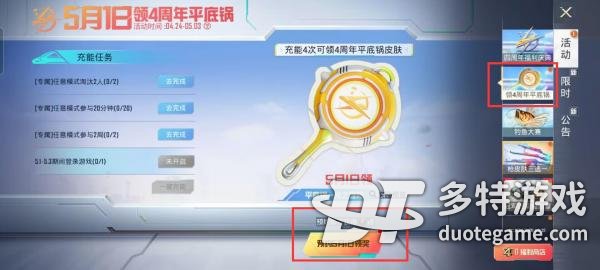 和平精英四周年福利碎片获取攻略