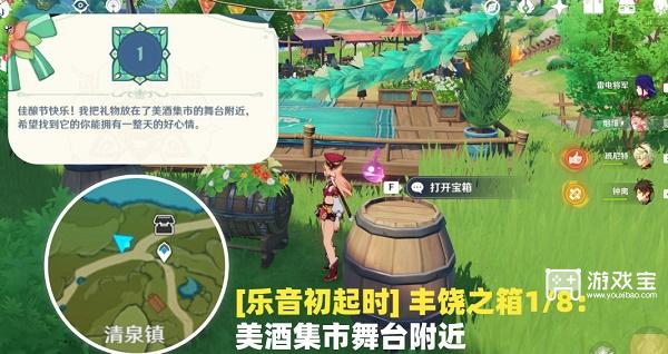 原神丰饶宝箱位置第三天全攻略