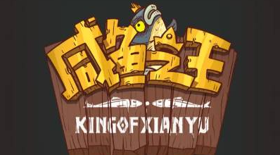 咸鱼之王5600关通关秘籍：高暴击阵容与实战技巧