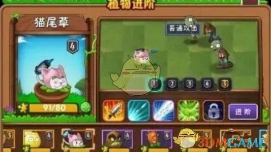《植物大战僵尸2》进化植物怎么选：强度排行与选择策略