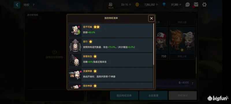 坎公骑冠剑卡马逊植物赛季难度7诅咒流通关攻略