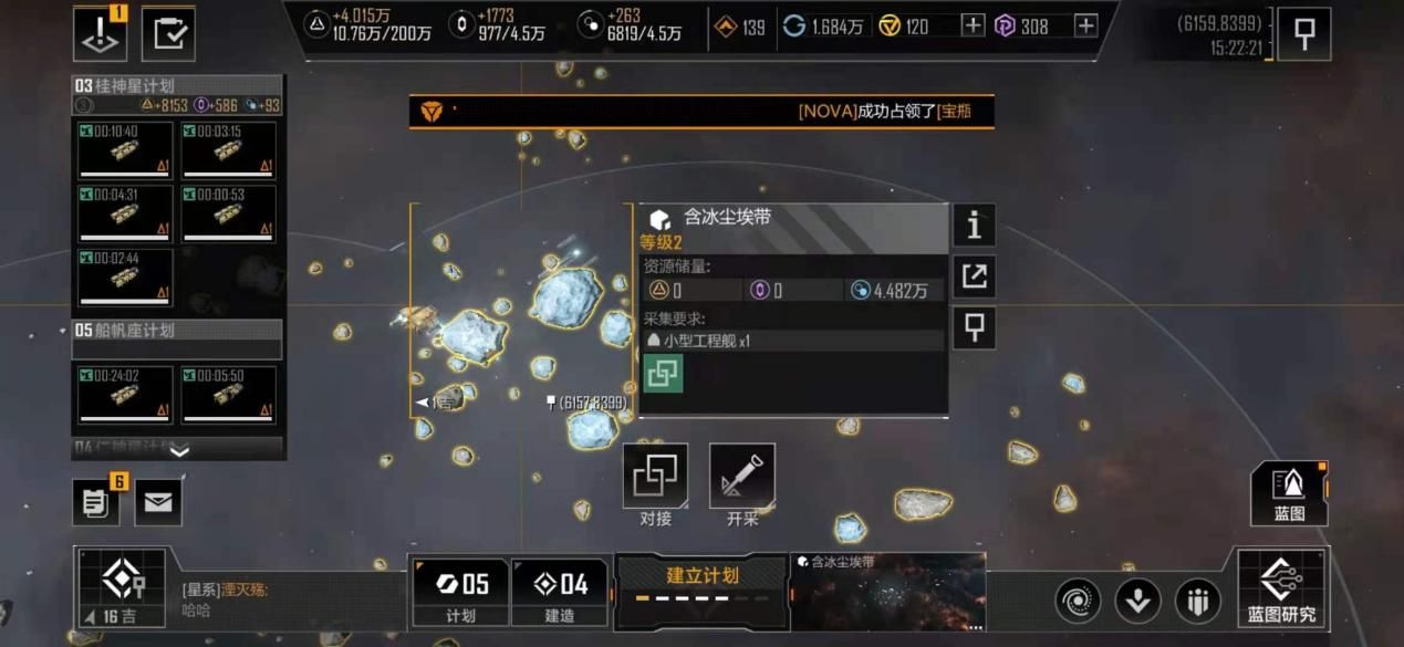 无尽的拉格朗日资源获取与全解析