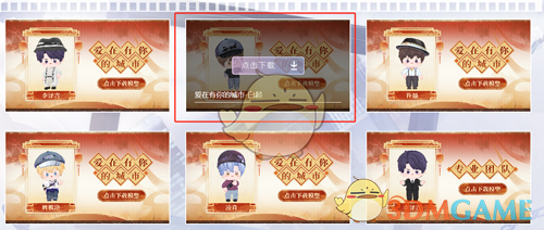 恋与制作人七周年MMD模型下载全攻略