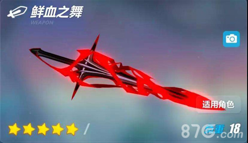 姬子极地战刃毕业武器选择指南：赫朗格尼尔、鲜血之舞与7th圣遗物推荐