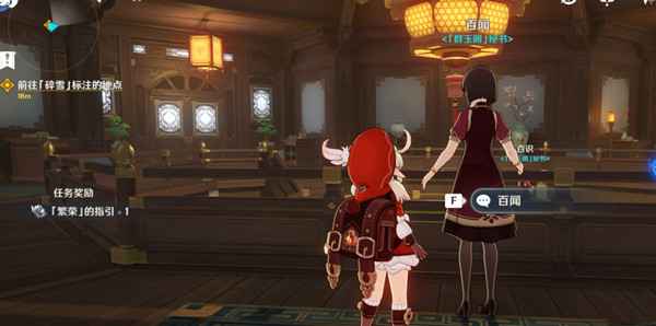 原神1.1版本群玉阁隐藏彩蛋完整解析：触发方法与奖励领取指南