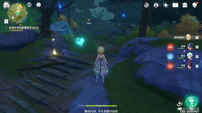 原神玩家：如何顺利接近林中的少女并完成任务