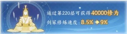 我的御剑日记修为提升全攻略