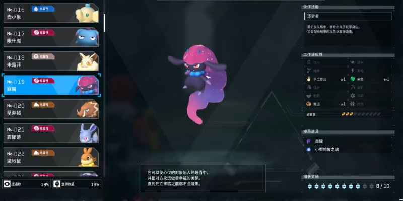 幻兽帕鲁夜晚限定帕鲁全攻略