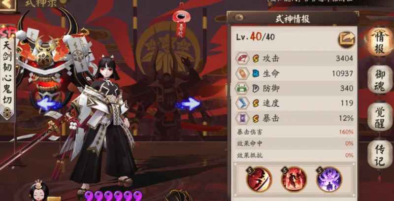 天剑韧心鬼切怎么玩:反手输出鬼切玩法详解