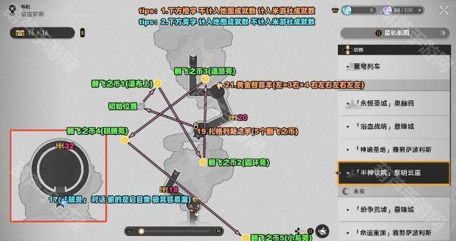 崩坏星穹铁道黎明云崖战利品位置全攻略