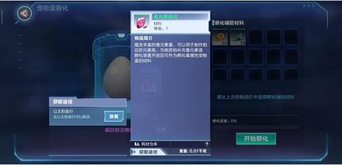 我的起源毒元素碎片获取指南：拍卖行与刷图全解析