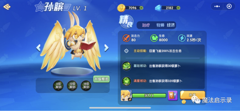 《魔法启示录》孙膑玩法全攻略：核心玩法与阵容搭配解析