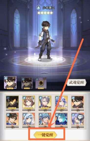 双生武魂解锁与搭配全攻略：从条件到培养策略