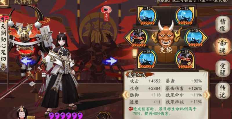 天剑韧心鬼切怎么玩：反手输出鬼切玩法详解