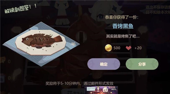 原神香烤黑鱼制作攻略