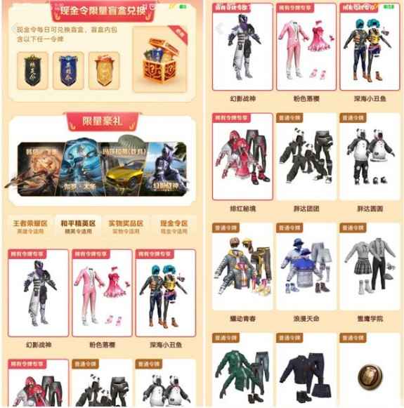 和平精英微视令牌：获取、兑换与实用价值全解析