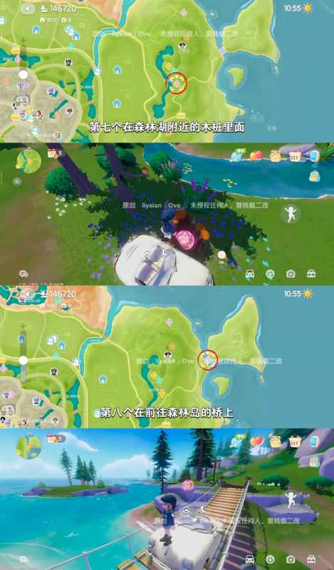 心动小镇4.5-4.11泡泡位置全攻略