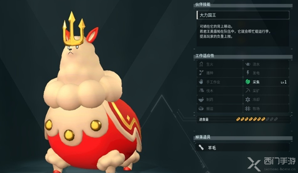 幻兽帕鲁负重小能手
