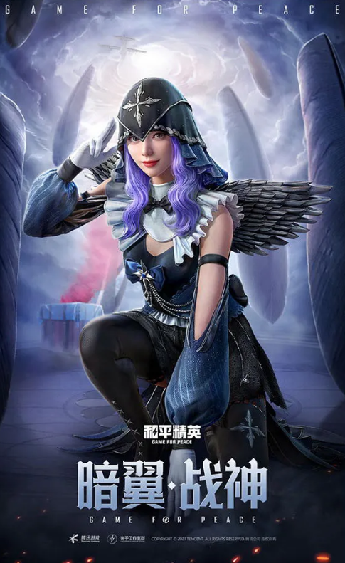 和平精英暗翼战神套装价值分析：价格、获取方式及是否值得入手