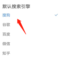 搜狗浏览器更改默认搜索引擎的详细步骤