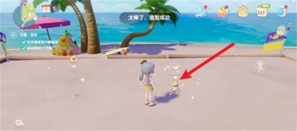心动小镇沙雕制作全攻略