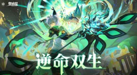 奥拉星酷奇突破通关全攻略：低配置通关技巧与打法详解