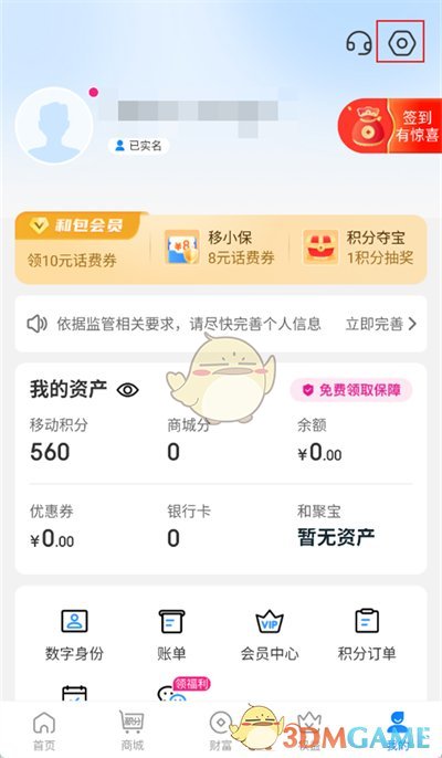 和包账户注销全攻略:手把手教你如何安全便捷注销