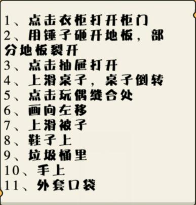 就我眼神好：找到女朋友的情书通关全记录