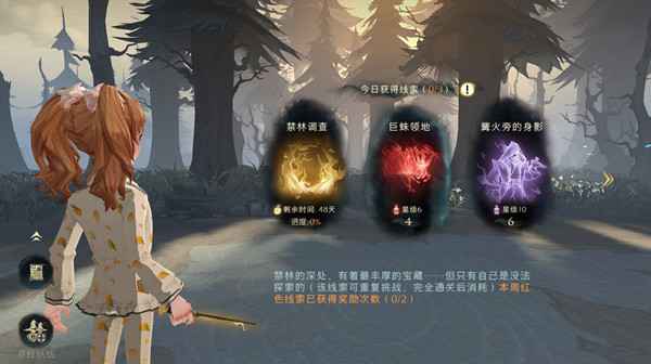 哈利波特魔法觉醒禁林调查玩法全解析