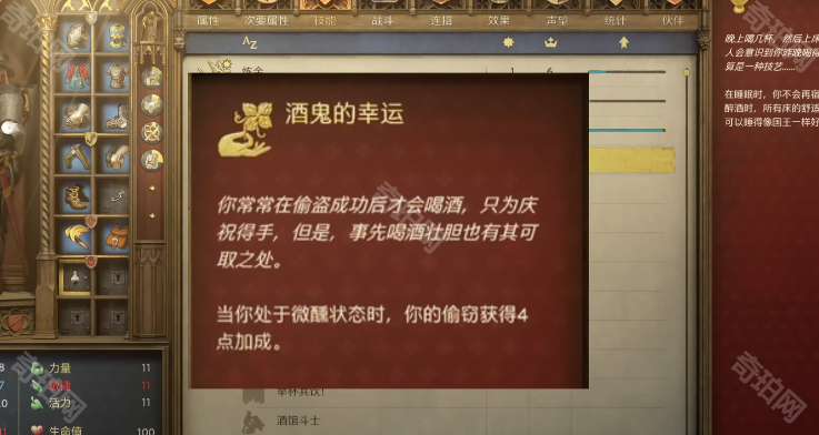 天国拯救2初期炼金配方白嫖攻略