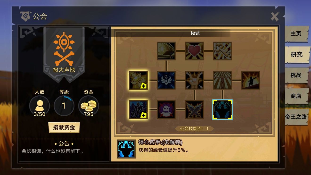 无尽远征公会系统深度解析：从加入到称霸，玩法全攻略