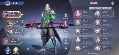 斗罗大陆魂师对决：皇家裂魂牛头人打法攻略与满血通关技巧